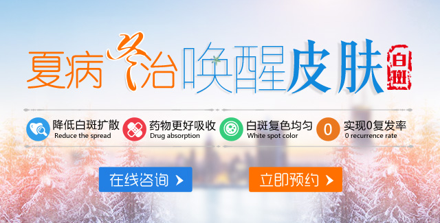 兰州中研白癜风医院